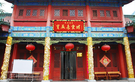 大興善寺寶嚴(yán)素食坊（大興善寺店）