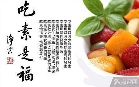 養(yǎng)正素食館