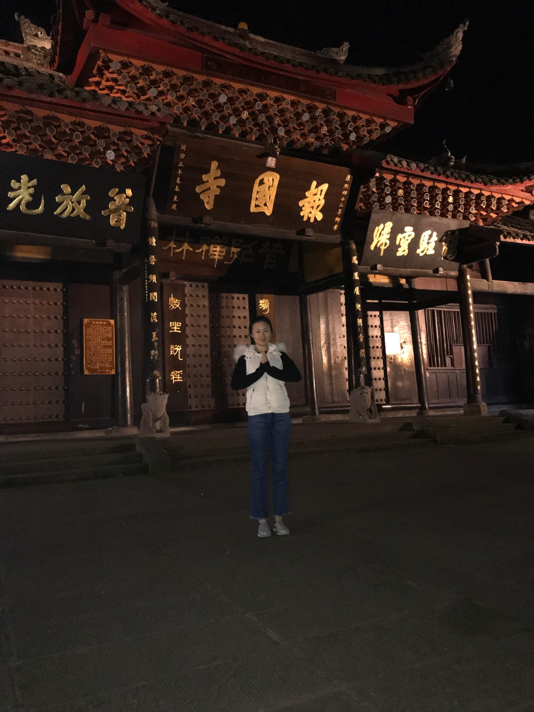 峨眉山報(bào)國寺素餐館