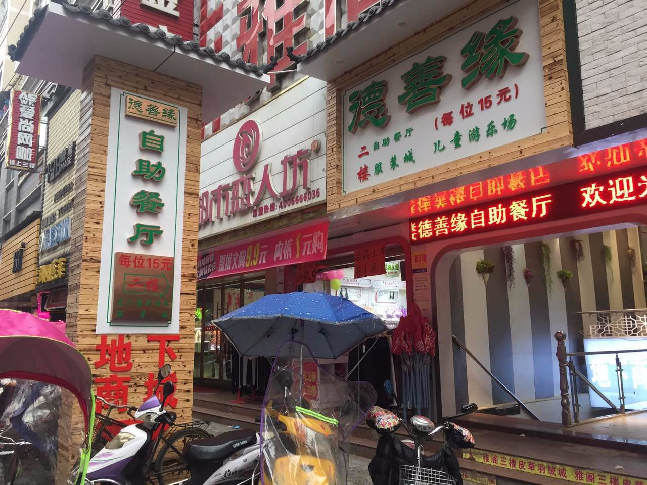 大愛素食自助餐廳
