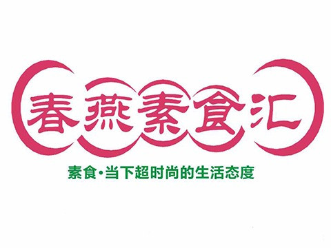 春燕素食匯（桃源路店）